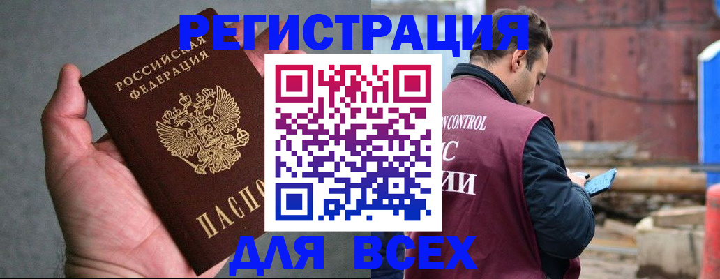 прописка гарантия в Козьмодемьянске