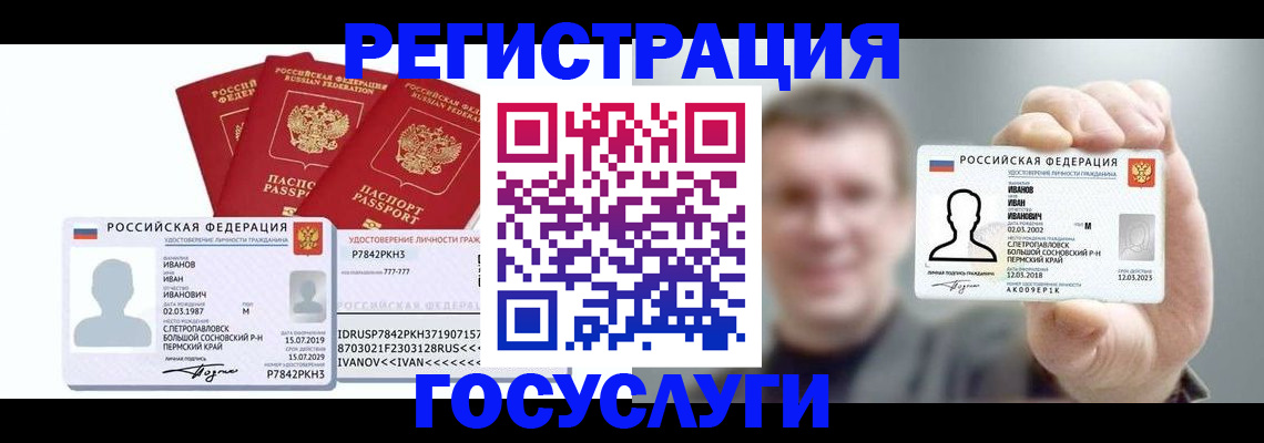 временная регистрация адрес в Козьмодемьянске