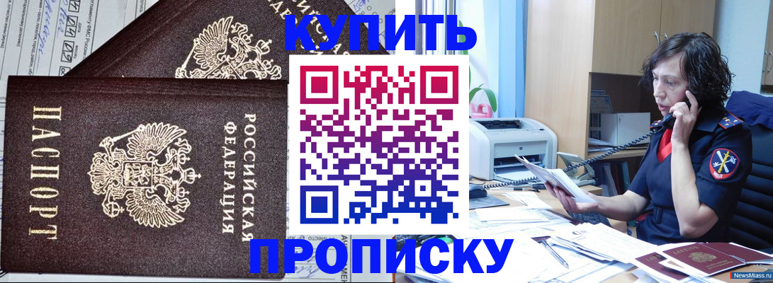 временная прописка в Козьмодемьянске